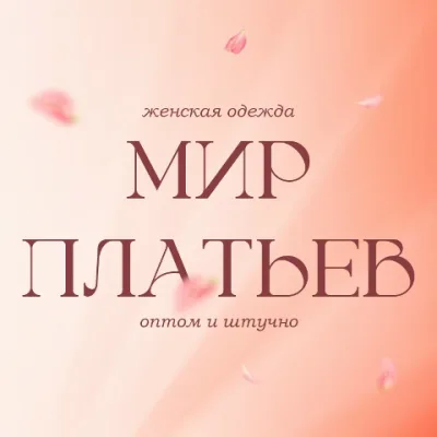 МИР ПЛАТЬЕВ | ТК САДОВОД 24-42