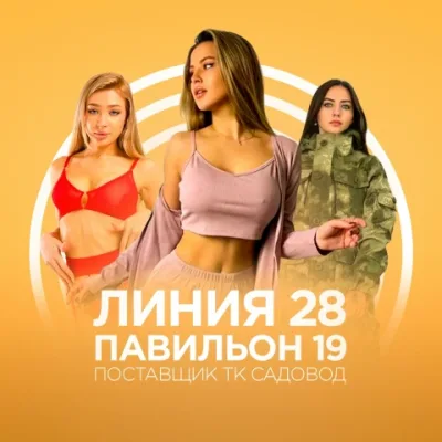 РАСПРОДАЖА ПИЖАМА ЖЕНСКАЯ