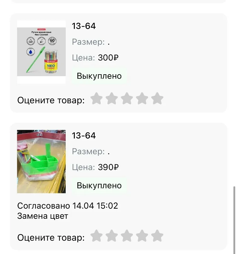 Фото из отзыва