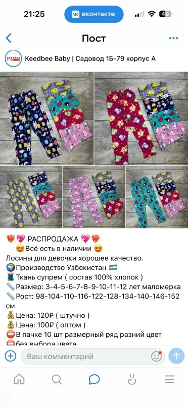 Фото из отзыва