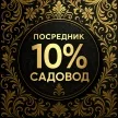 Посредник Садавод