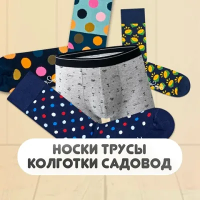 Носки Оптом Садавод К А. 2А-27