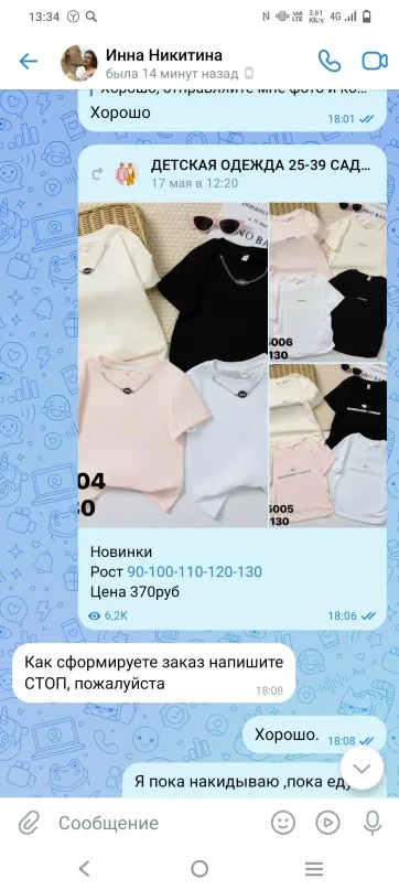 Фото из отзыва