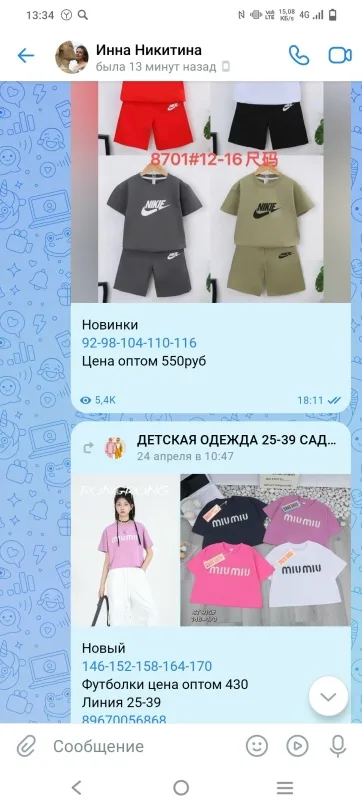 Фото из отзыва
