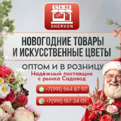 СТ7-189/У СЕЗОННЫЕ ТОВАРЫ,ВСЁ ДЛЯДОМА ТКСАДОВОД