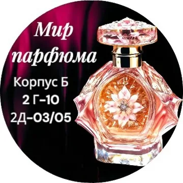 Парфюмерия Духи Оптом Садовод Кор Б 2Г-10 2Д-03/