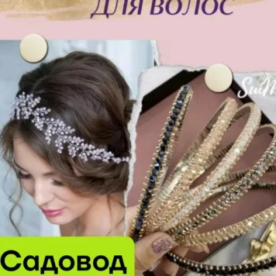 ЗАКОЛКИ - РЕЗИНКИ 30-64