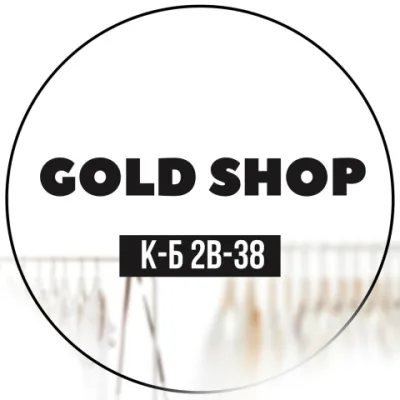 GOLD SHOP корпус Б 2В-38