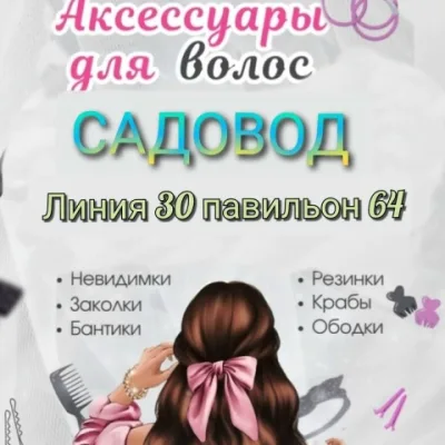 ЗАКОЛКИ РЕЗИНКИ ДЛЯ ВОЛОС 30/64