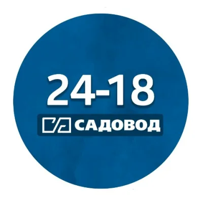 В ТРЕНДЕ Садовод 24-18 (носки, колготки, джинсы)