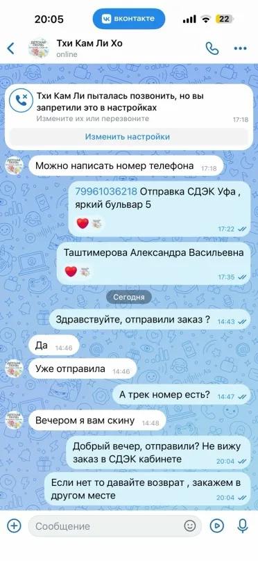 Фото из отзыва