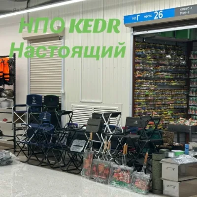 Тактический и Охота Рыбалка ТК САДОВОД .доставк