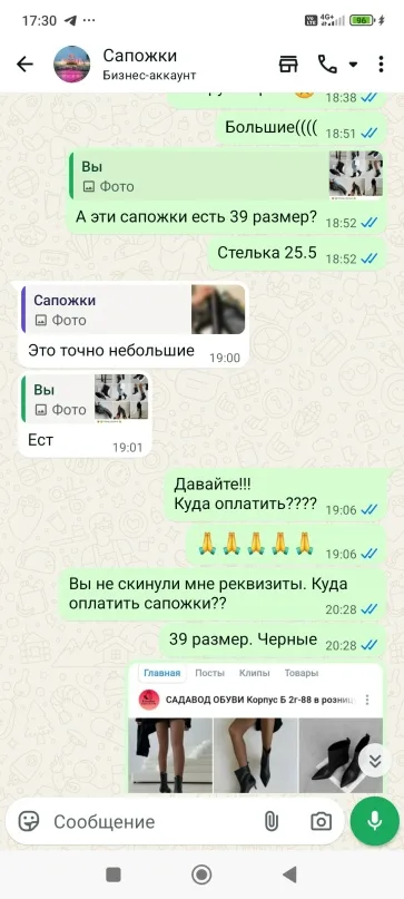 Фото из отзыва