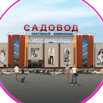 РАБОТАЕМ СО СКЛАДА