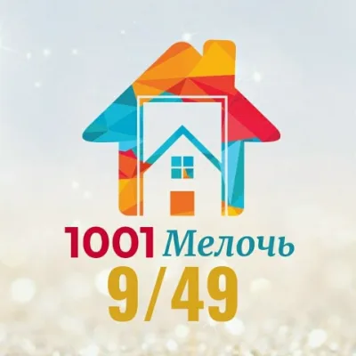 1001 Мелочей ТК Садовод 28 ЛИНИЯ 83 ПАВИЛЬОН