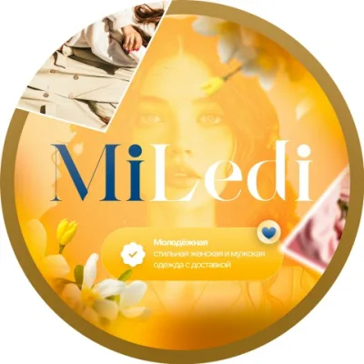 MiLEDi | ЖЕНСКАЯ И МУЖСКАЯ ОДЕЖДА