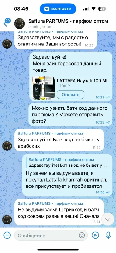 Фото из отзыва