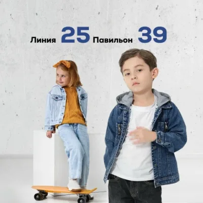 ДЕТСКИЙ  ОДЕЖДА САДОВОД 25-39
