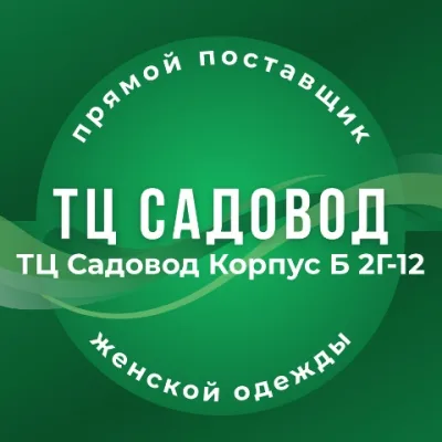 Abdullox Корпус Б 2Г-12 опт и розница