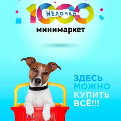 1000 МЕЛОЧЕЙ | TV - ТОВАР  30 ЛИНИЯ 52 ПАВИЛЬОН