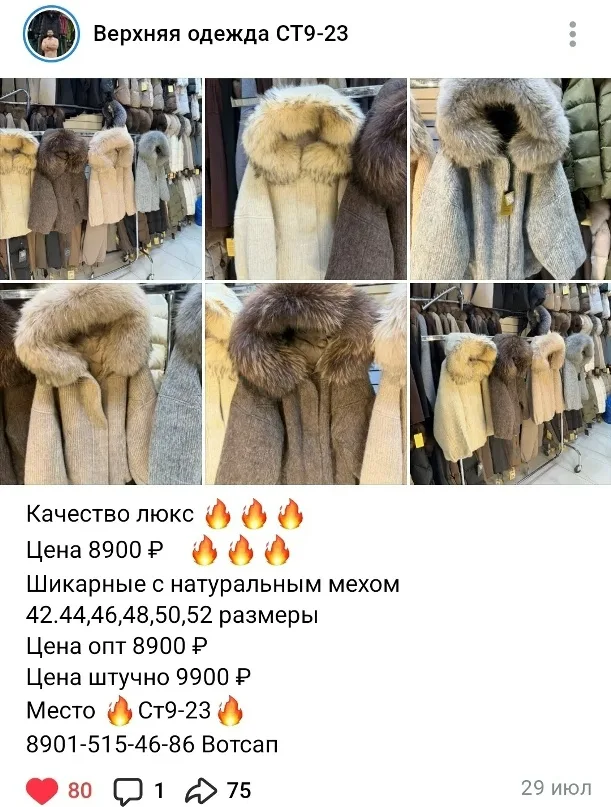 Фото из отзыва