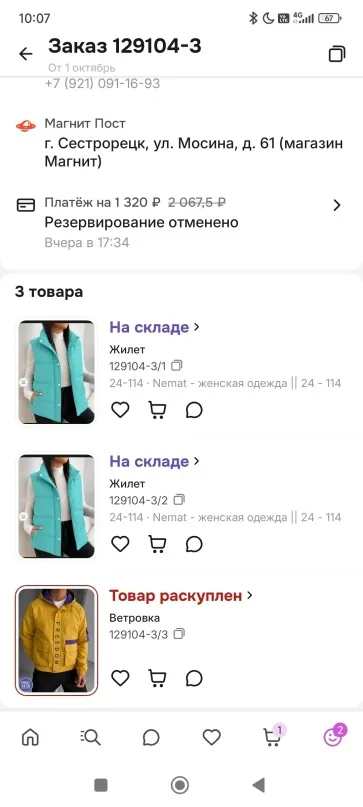 Фото из отзыва
