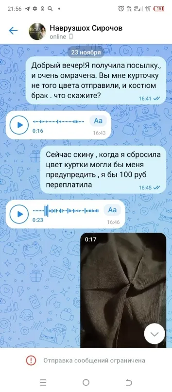 Фото из отзыва