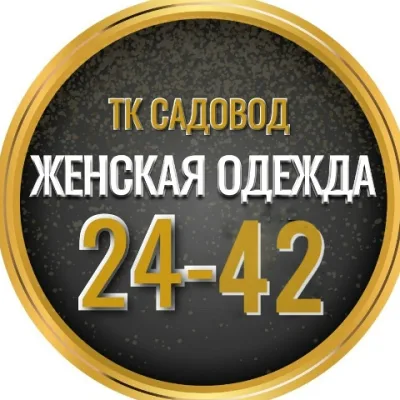 Женская одежда 24-42 | ТК Садовод