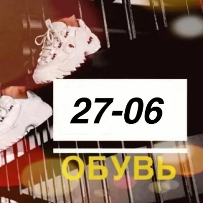 Детская обувь ( ШТУЧНО ) САДОВОД 27-06