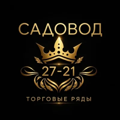 27-72 Спортивные Костюмы Садовод