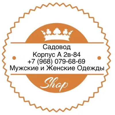 Садовод поставщик стильной одежды A/2B-84