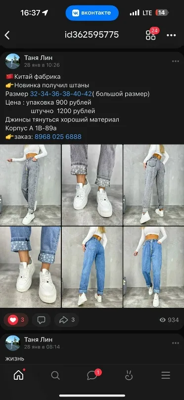 Фото из отзыва