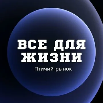 Икра, Сладости Бытовая химия Птичий рынок