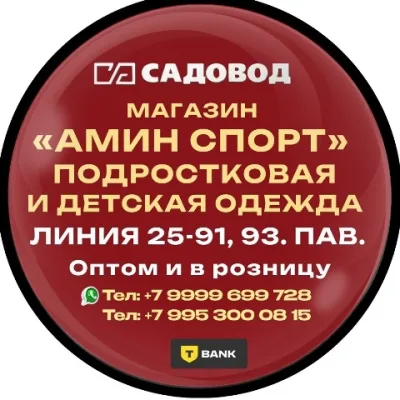 Муслим. Подростковый Детский одежда 25-91,93