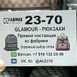 Glamour Rykzak