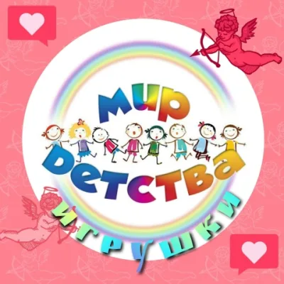 ""Mir-Detsvo"(Расспродажа игрушки🧸🥳
