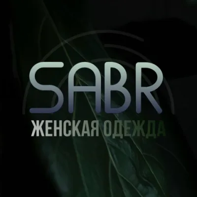 SABR | женская одежда | Садовод 24-96