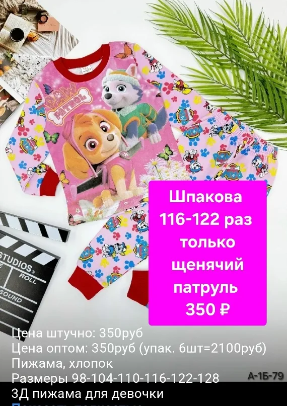 Фото из отзыва