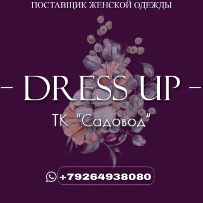 Dress Up | Одежда Садовод 24-42