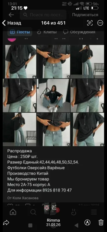 Фото из отзыва
