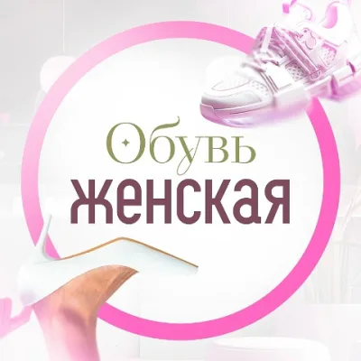 El-Stayl | Женская обувь штучно | 27-52