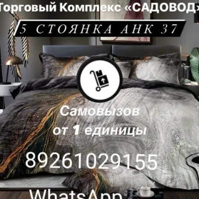 Текстиль  для дома Анк 37