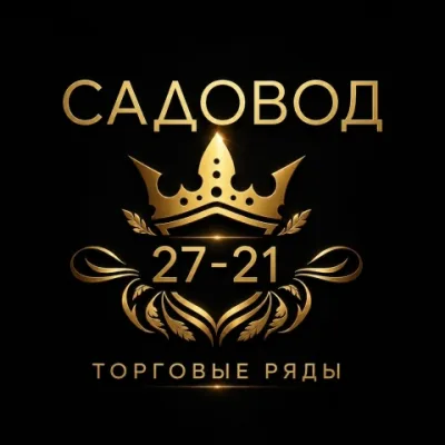 Спортивная одежда 27-72 Садовод