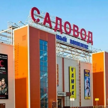 ОДЕЖДА 2В-40 КОРПУС А Тц САДOВОД