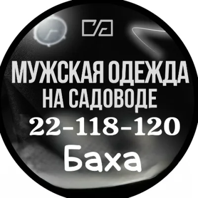 Мужская одежда оптом и в розницу