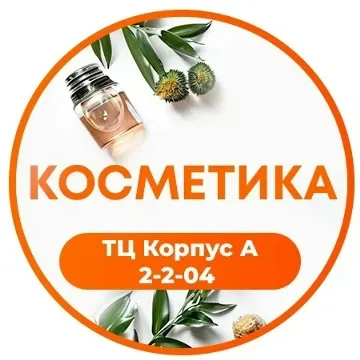 КОСМЕТИКА, БЫТ. ХИМИЯ, ДУХИ САДОВОД К А 2-2-04