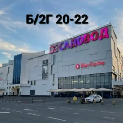 Женская одежда Корпус Б/2Г 20-22  Опт и розница