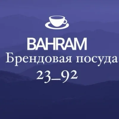 Садовод посуда линия 23-92