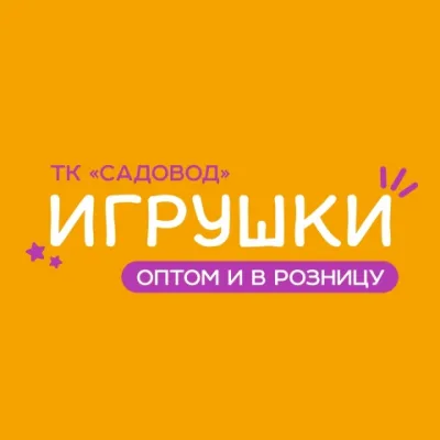 28-96   ИГРУШКИ. ТК САДОВОД