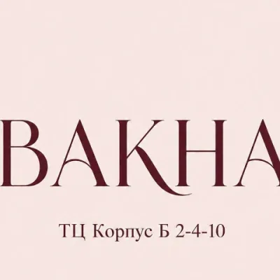 BAKHA ТЦ Садовод корпус Б-2-4-10